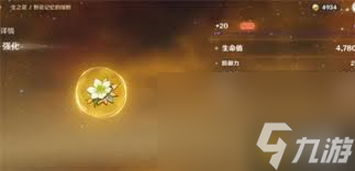 原神指定圣遺物怎么刷