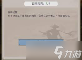 这就是江湖红尘客栈弟子怎么规划武学