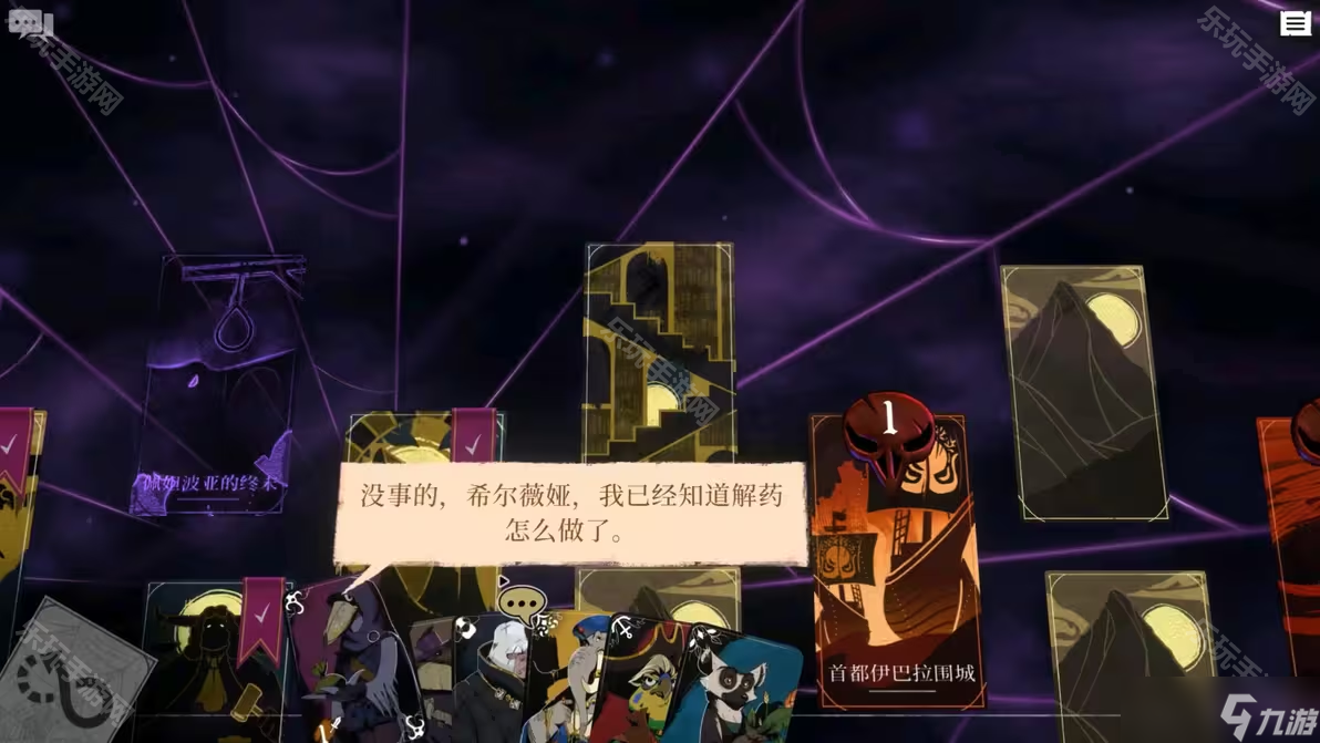 《預(yù)言奇談》完美結(jié)局路線打法攻略