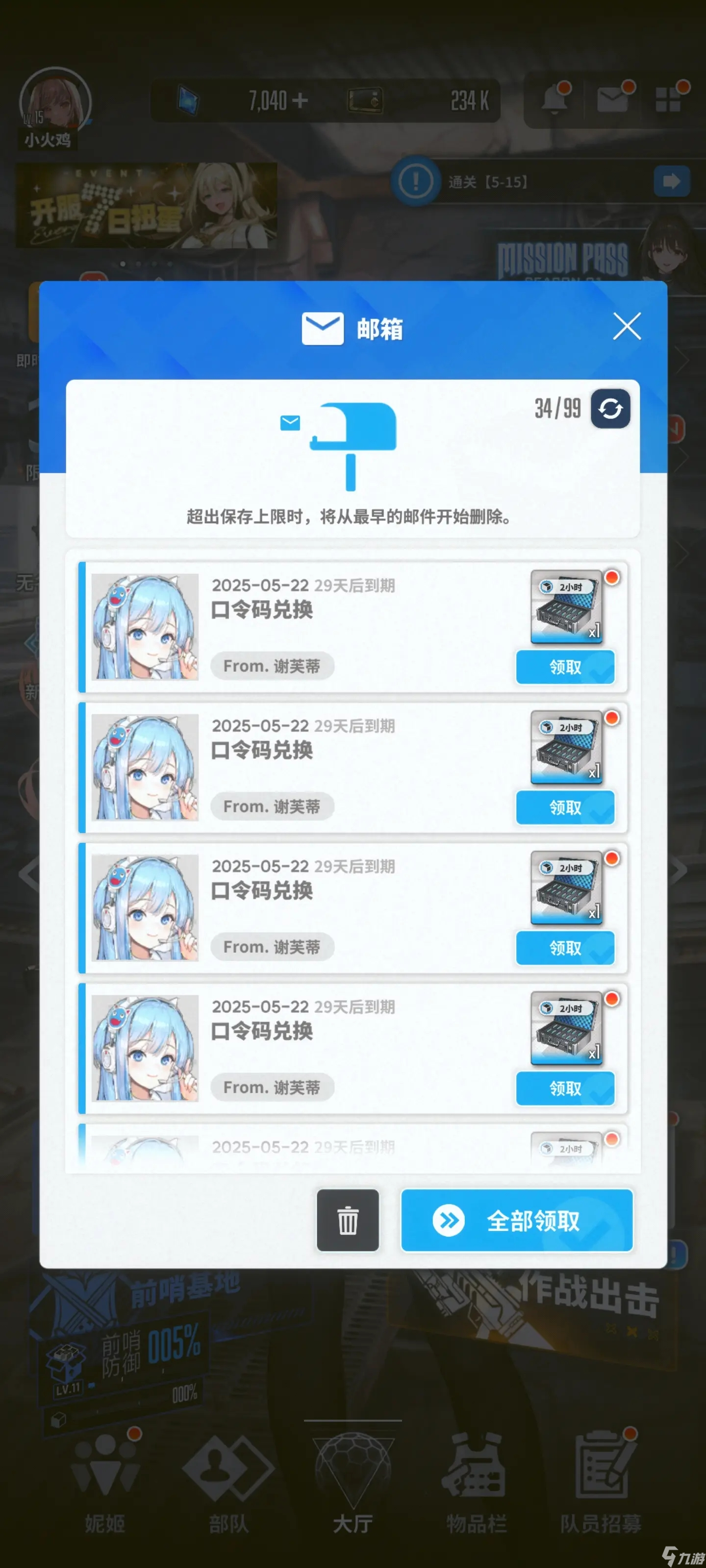 勝利女神新的希望兌換碼怎么用