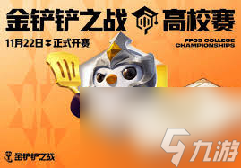 金鏟鏟之戰(zhàn)如何獲取皮城大學(xué)證