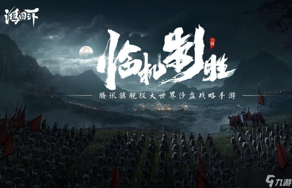 鸿图之下核心武将有哪些？鸿图之下十大最强武将排名
