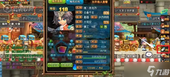 《qq三国》子女洗髓进度查看方法