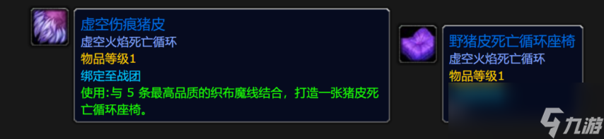 魔兽世界脉动虚空水晶怎么获得