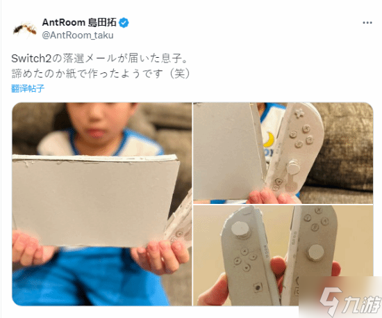 日本小孩没抢到NS2预购 用纸自制“主机”感动全网