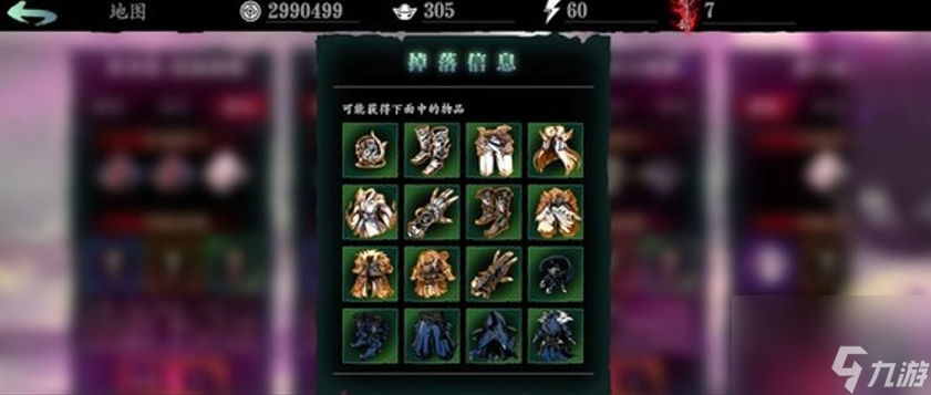 影之刃3宗师真龙套怎么合成