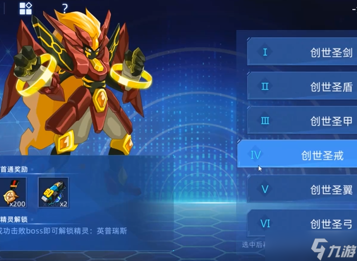 赛尔号巅峰之战星礼怎么打-星礼打法攻略