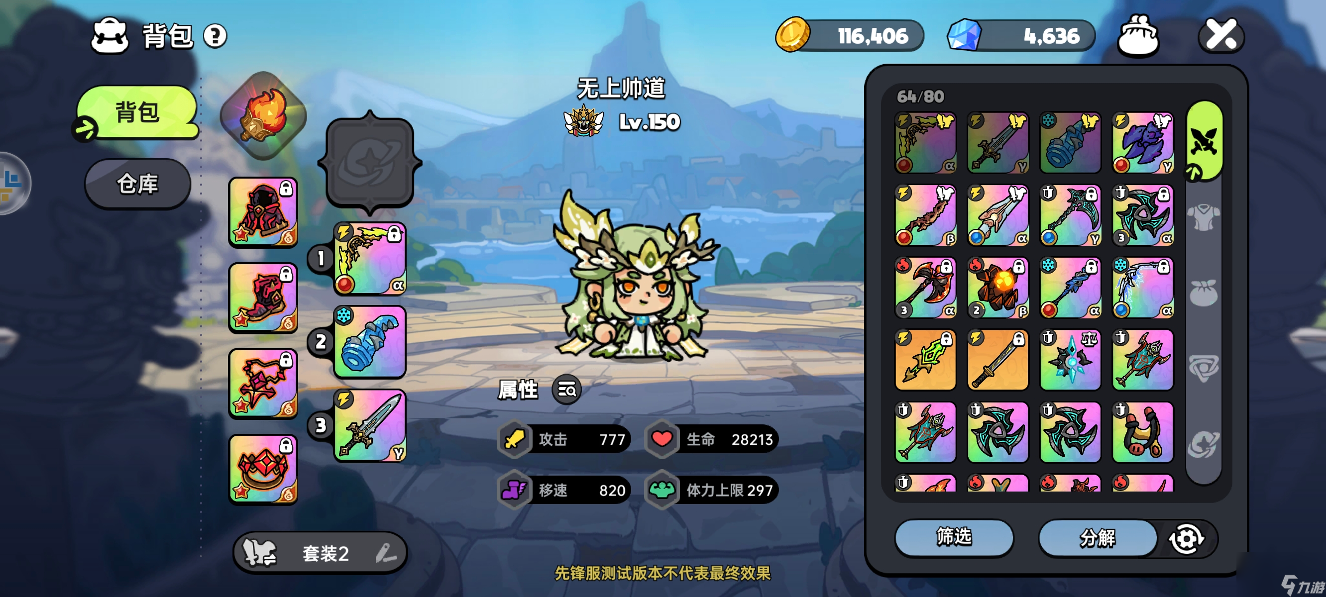 英勇之地荒漠灾厄技能应对全攻略