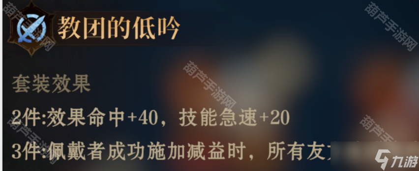 《龙息神寂》S2赛季新装备套装搭配攻略