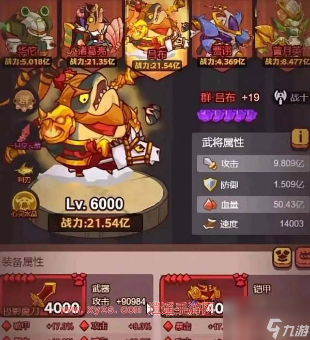 咸鱼之王吕布淬炼方案2024