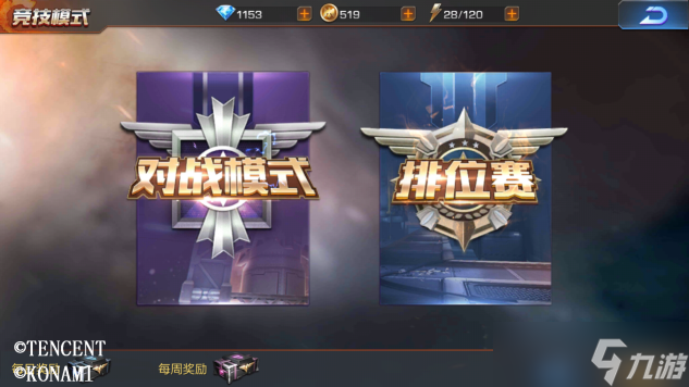 魂斗罗:归来《魂斗罗》手游新手篇 每日任务大解析