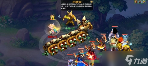 《夢(mèng)幻西游》紅孩兒boss打法攻略