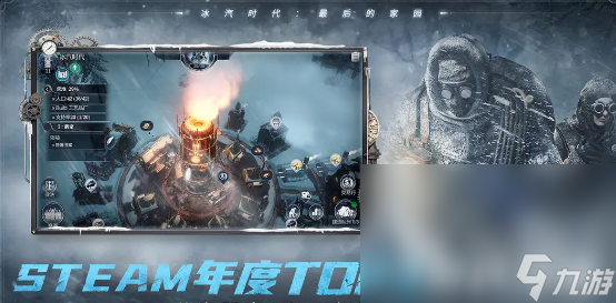 冰汽时代最后的家园下载地址分享 冰汽时代最后的家园手游下载链接