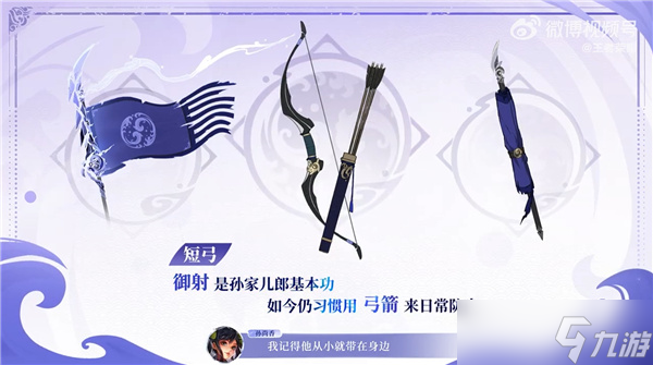 王者榮耀新英雄孫權震撼登場：雙形態(tài)射手顛覆戰(zhàn)場 智謀統(tǒng)帥掌控全局
