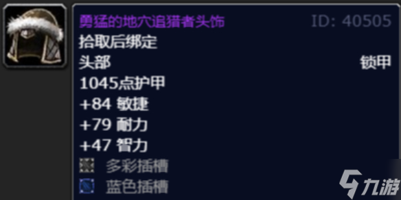 《魔兽世界》wlk猎人p1毕业装备介绍