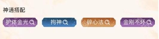 《尋道大千》應龍協(xié)應龍閃避流陣容搭配攻略