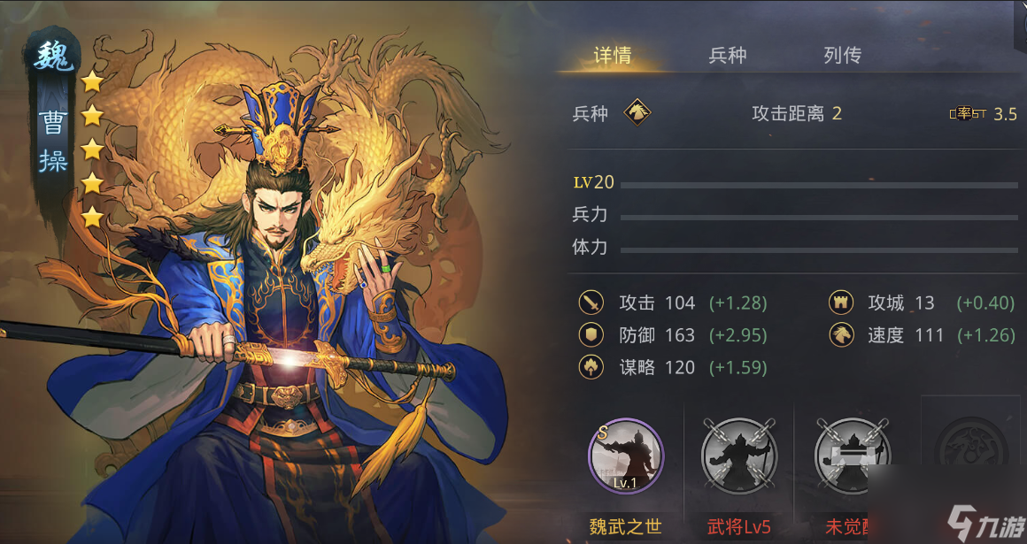 率土之濱前鋒夏侯淵怎么玩