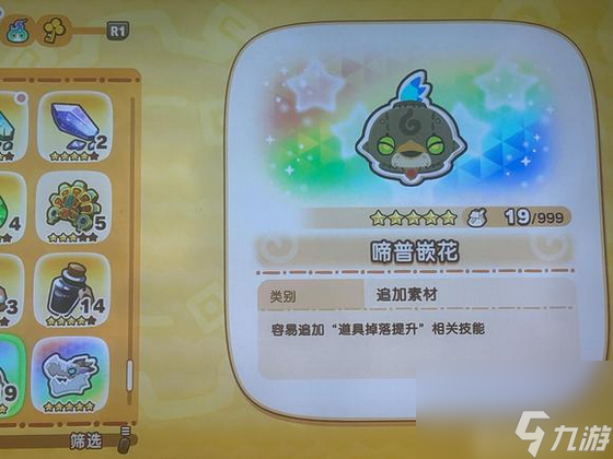 《幻想生活i》快速刷传奇石头和角方法介绍