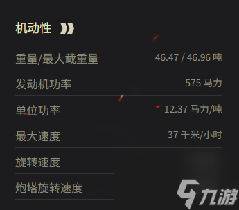 《坦克世界》ARL 44坦克售价与性能解析
