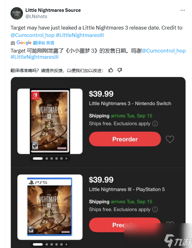 《小小梦魇3》发售日泄露 或于9月15日上线