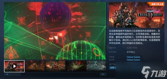 《战锤40K 黑暗异端》上架Steam 大量截图公开