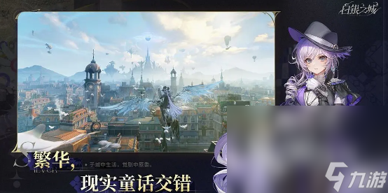 白銀之城最新版預(yù)約地址分享 白銀之城預(yù)約鏈接