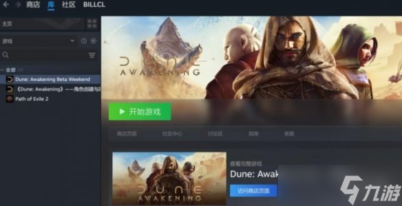《沙丘觉醒》pve与pvp模式介绍