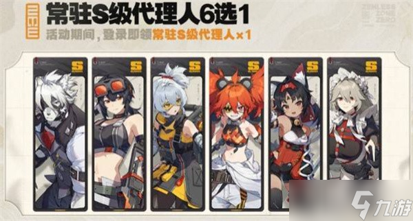 绝区零周年庆自选角色选择推荐