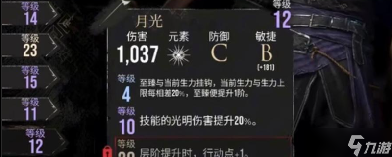 光与影33号远征队中期维尔索推荐用什么武器-光与影33号远征队中期维尔索武器推荐
