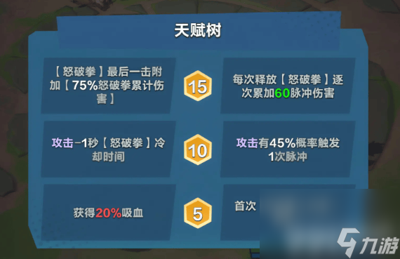 《口袋斗蛐蛐》天命之子咋玩 天鷹法師玩法介紹