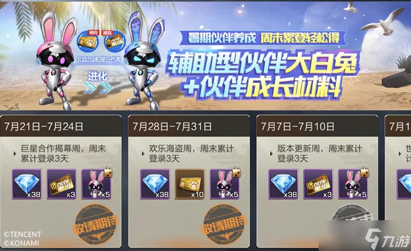 魂斗羅:歸來海盜船長來襲：我是要做航海王的布萊德·方！
