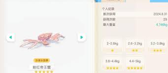 心动小镇帝王蟹在哪钓