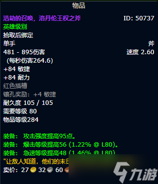 《魔兽世界》wlk冰dk毕业装备推荐