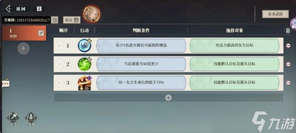 三國(guó)志幻想大陸2梟之歌火燒全攻略