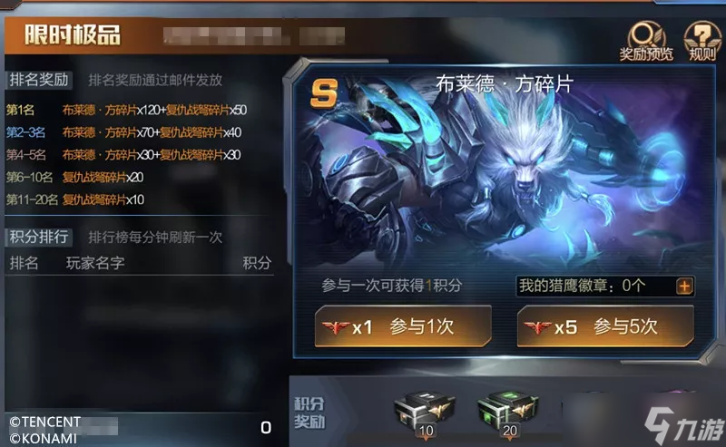 魂斗羅:歸來海盜船長來襲：我是要做航海王的布萊德·方！