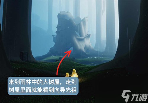 光遇森林小溪的童子軍在哪里
