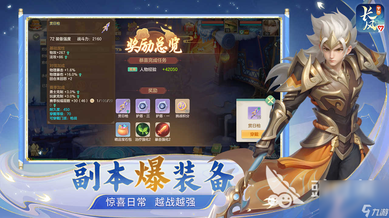 夢想世界長風(fēng)問劍錄下載地址在哪 夢想世界長風(fēng)問劍錄下載地址一覽