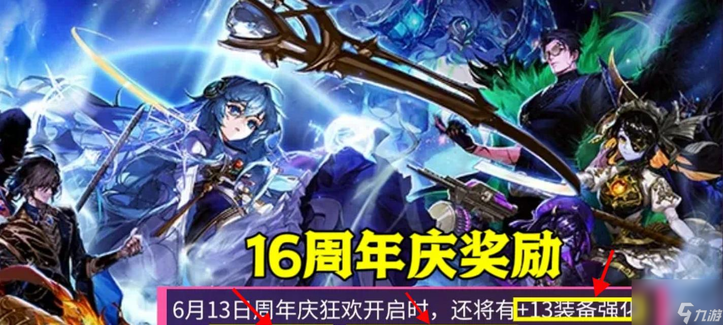 DNF周年慶活動什么時候結束？有哪些特別獎勵？