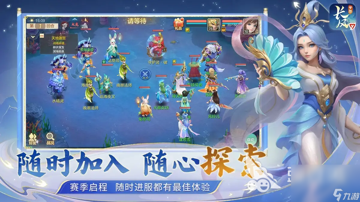 夢想世界長風(fēng)問劍錄下載地址在哪 夢想世界長風(fēng)問劍錄下載地址一覽