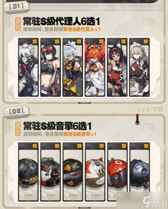 《绝区零》2.0周年庆活动一览