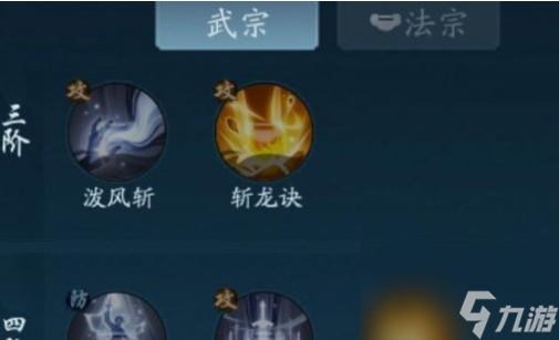 踏风行武宗法宗流派技能搭配全攻略，速看！