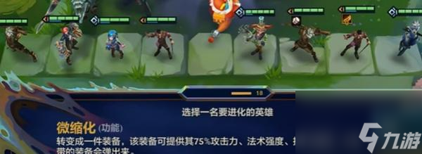 金铲铲之战炼丹丹方选择全攻略