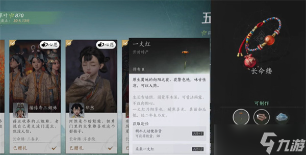 燕云十六声端午新成就限定彩蛋如何触发