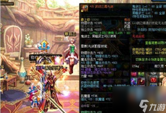 地下城怒战之意光剑如何使用？有哪些技巧？
