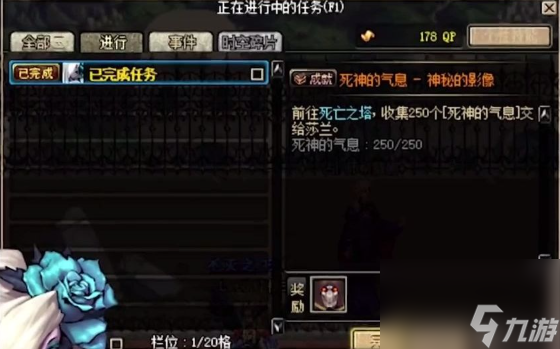 dnf死神的邀請稱號怎么獲得-死神的邀請稱號獲得方法