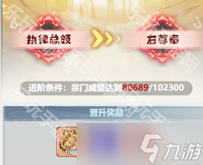 《主宰世界》宗门贡献获取途径汇总