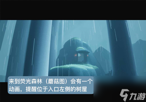 光遇森林小溪的童子軍在哪里