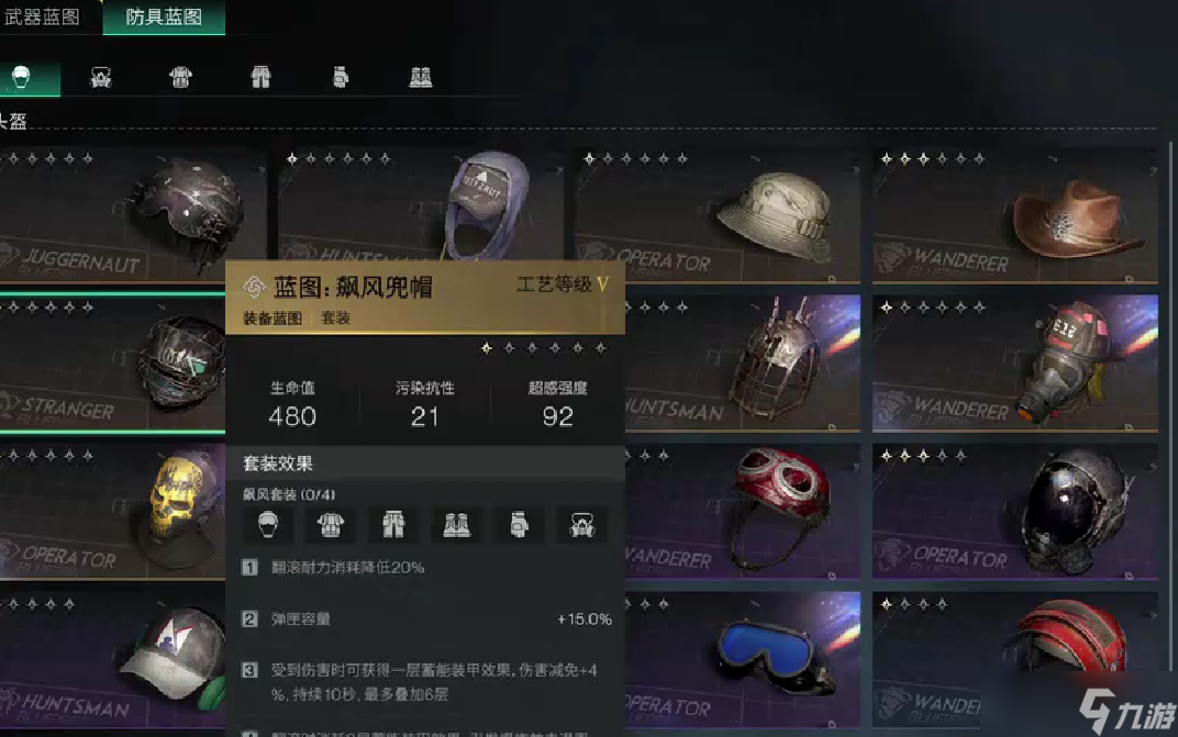 《七日世界》飙风套装介绍