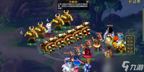 《夢(mèng)幻西游》紅孩兒boss打法攻略