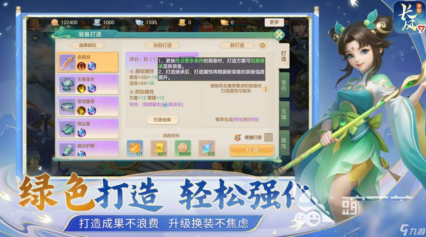 夢想世界長風(fēng)問劍錄預(yù)約方法 夢想世界長風(fēng)問劍錄最新預(yù)約地址